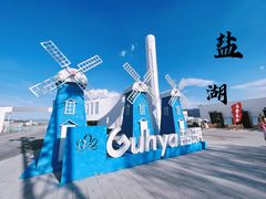 -盐湖景区