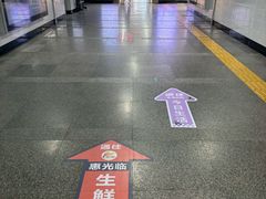 -梨园(地铁站)