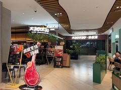 -大神太神·铁板烧(七宝领展广场店)