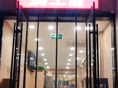 -蝎王府羊蝎子(朝阳北路店)