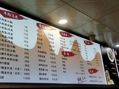 -谢继红26号牛肉汤(田家庵店)