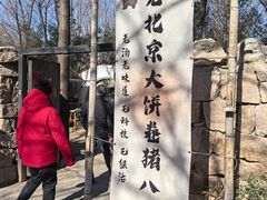 -辛庄国际文化艺术区
