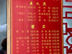 -孟家蟹包(锦绣街店)