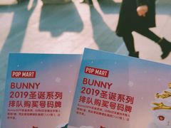 -泡泡玛特POPMART(合生汇店)