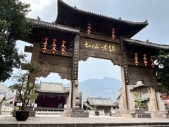 -土城古镇