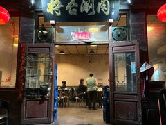 -将台涮肉(酒仙桥店)