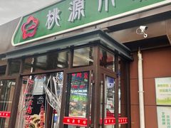 -桃源市场(解放路店)