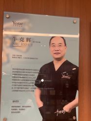 -深圳艺星医疗美容医院
