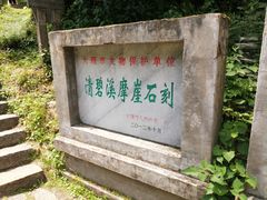 -苍山感通索道