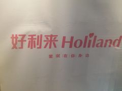 -好利来(梅江永旺店)