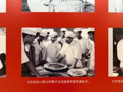 -北京饭店