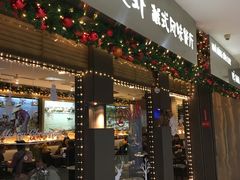 门面-大头虾越式风味餐厅(光明广场店)