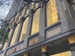 -沈阳皇朝万鑫酒店