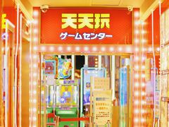 -天天玩X秋葉原日系动漫游戏中心