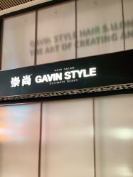 -崇尚GAVIN STYLE臻选
