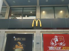门面-麦当劳(桐乡润丰步行街店)