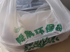 -樊记腊汁肉(西安咸阳国际机场店)