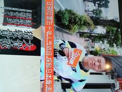 -味千拉面(双井店)