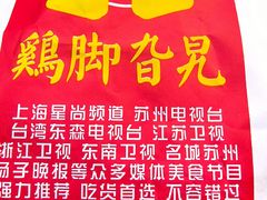 -鸡脚旮旯平江路店