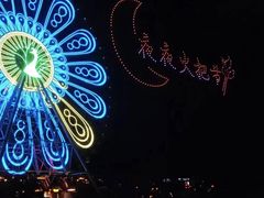 -七彩云南欢乐世界