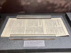 -北京鲁迅博物馆(北京新文化运动纪念馆鲁博馆区)