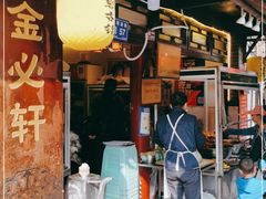 门面-金必轩(青岩店)
