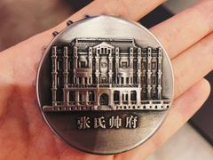 -张学良旧居陈列馆(大帅府)