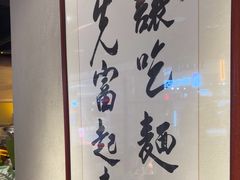 -面乙新派手擀面(大悦城店)