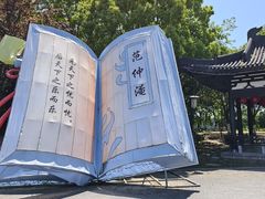 -东台西溪天仙缘景区