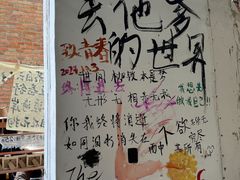 -大理床单厂艺术区