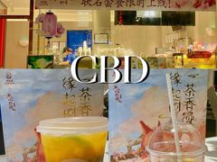 -茶百道(长沙火车站广场店)