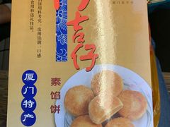 -阿吉仔(大元路店)