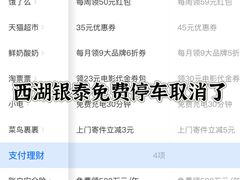 -杭州西湖银泰百货