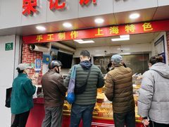 -宋记饼家(石门二路店)