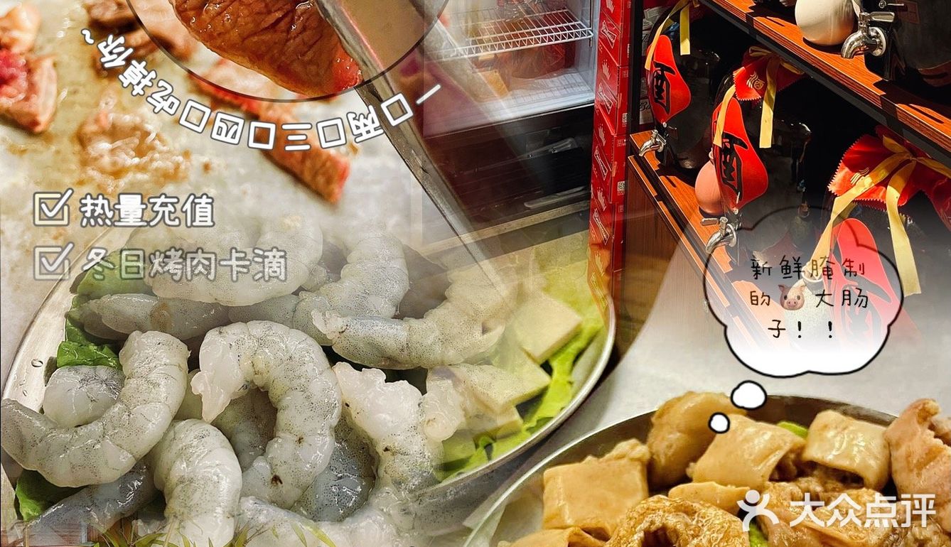 📍湛江烤肉酒馆‖q滴‼️冬日暖身烤肉卡✅😌