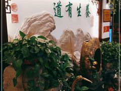 -钦善斋(武侯祠店)