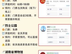 -长沙火车站(地铁站)