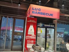 -鲁C·尚小炉·淄博烧烤(市北店)