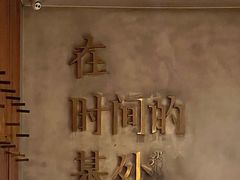 -陶享时光西餐·下午茶(信河街店)