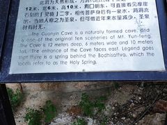 -云峰山自然风景区