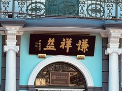 -北京前门大栅栏