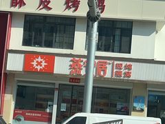 -天津水晶宫饭店