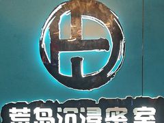 -荒岛实景沉浸密室(江汉路1店)