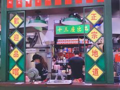 门面-香港十三座(宝山万达店)