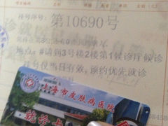 iphone_upload_pic-上海市皮肤病医院(武夷路院区)