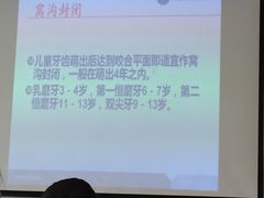 -泰康拜博口腔医院(江北总院)