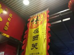 门面-文记壹心鸡(宝华路店)
