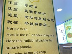 -清真·马继明肉丸胡辣汤回坊总店