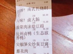 -大牌大·传统杭帮菜(湖滨店)