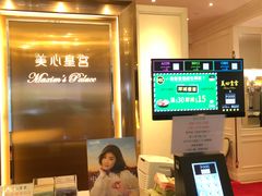 -美心皇宫(沙田大会堂店)